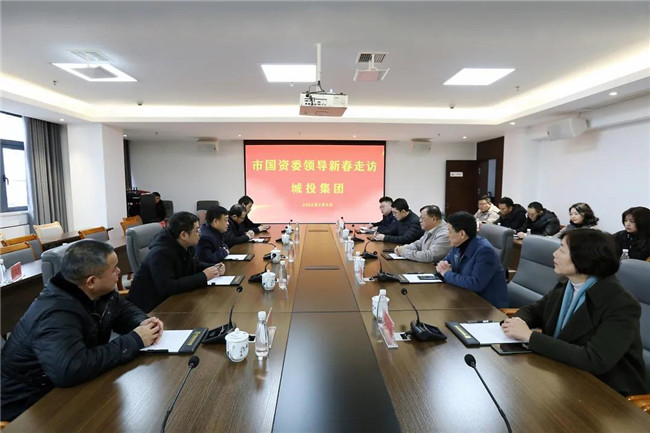 市國資委黨委書記、主任朱平生帶隊走訪慰問城投集團