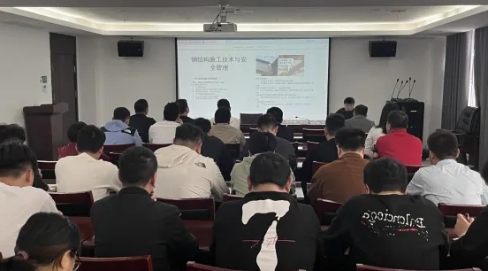 城投集團相關(guān)部門開展鋼結(jié)構(gòu)施工技術(shù)與安全管理培訓